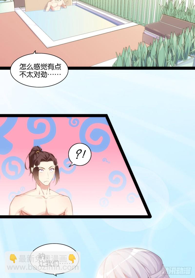 梦回西游(1/2)-第154话