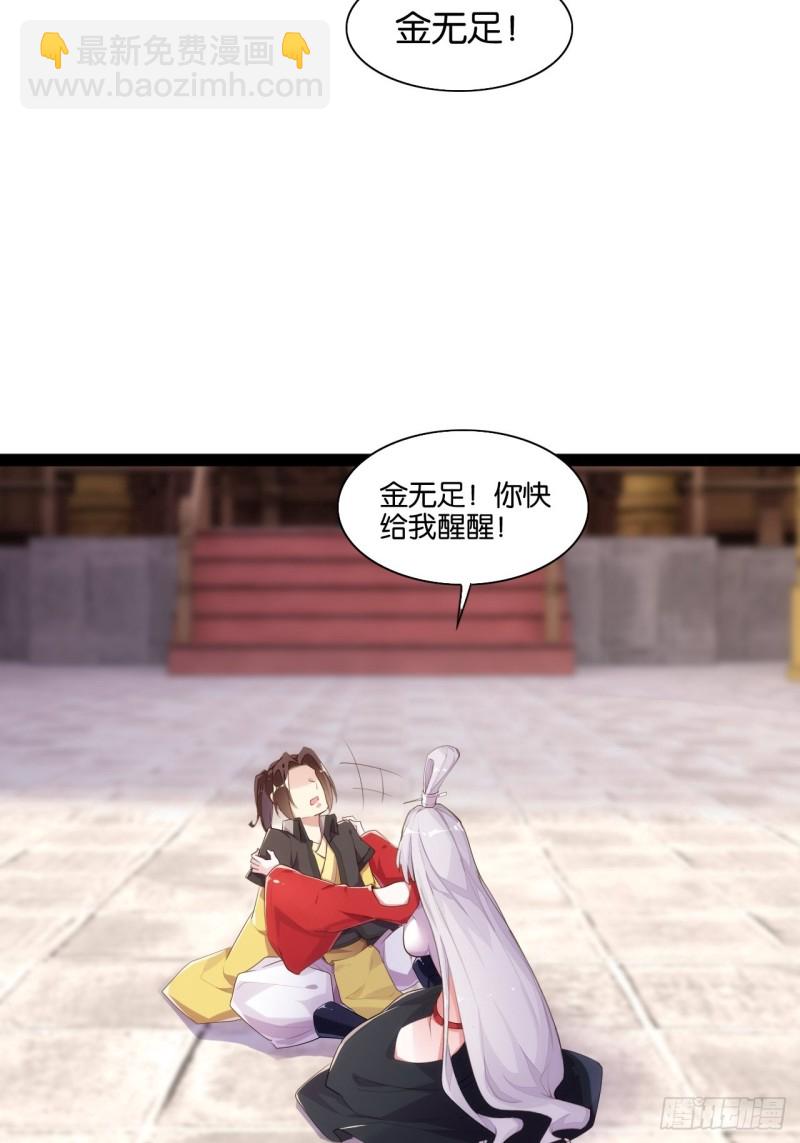 梦回西游(1/2)-第154话