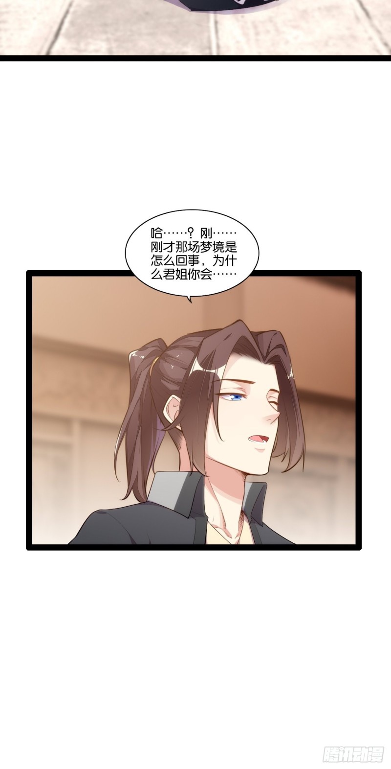 梦回西游(1/2)-第154话