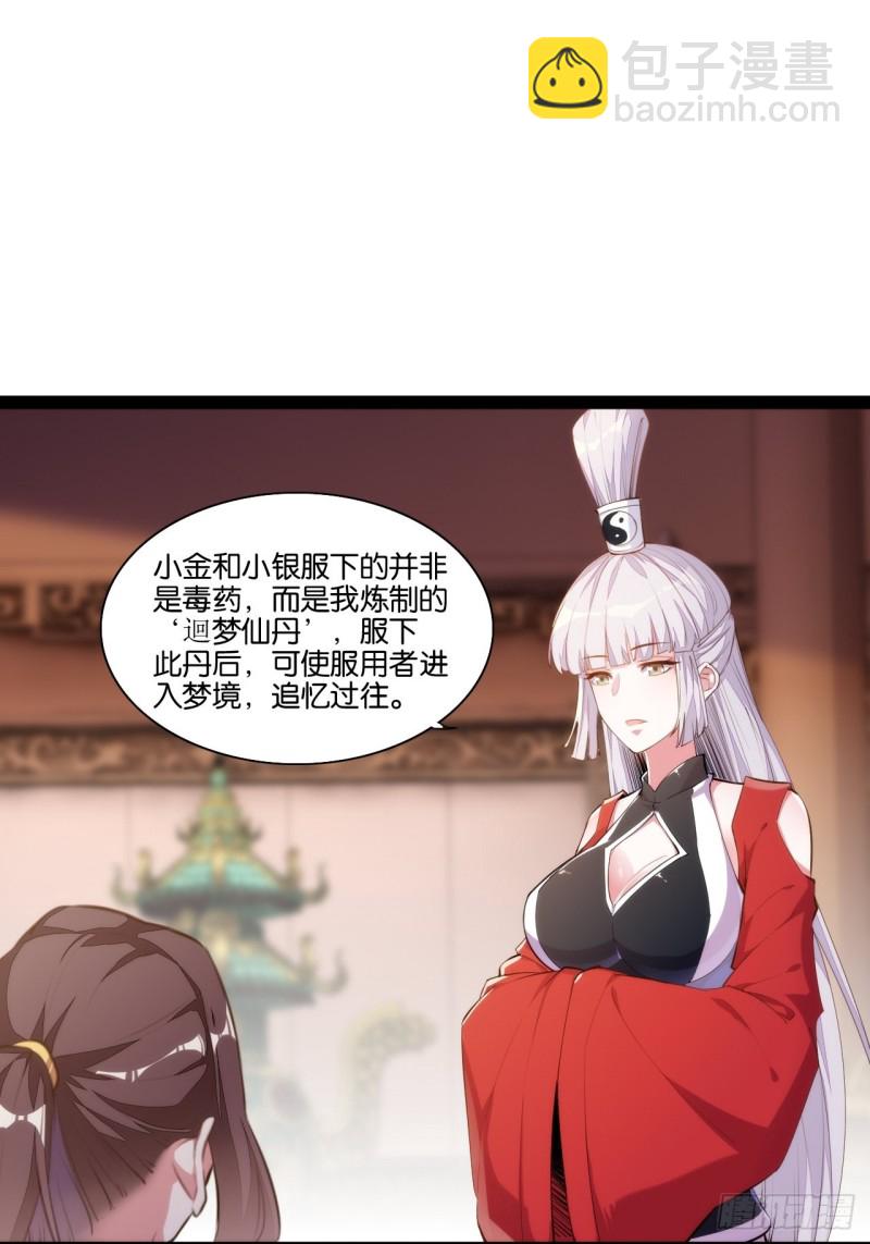 梦回西游(1/2)-第154话