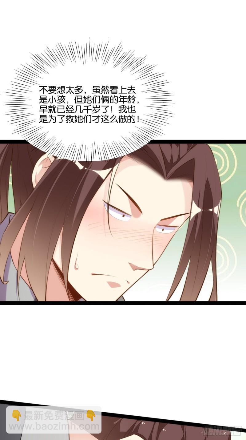 梦回西游(1/2)-第154话