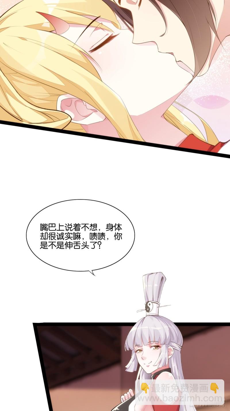 梦回西游(1/2)-第154话