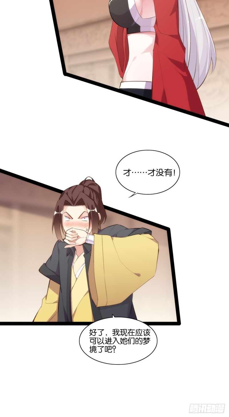 梦回西游(1/2)-第154话