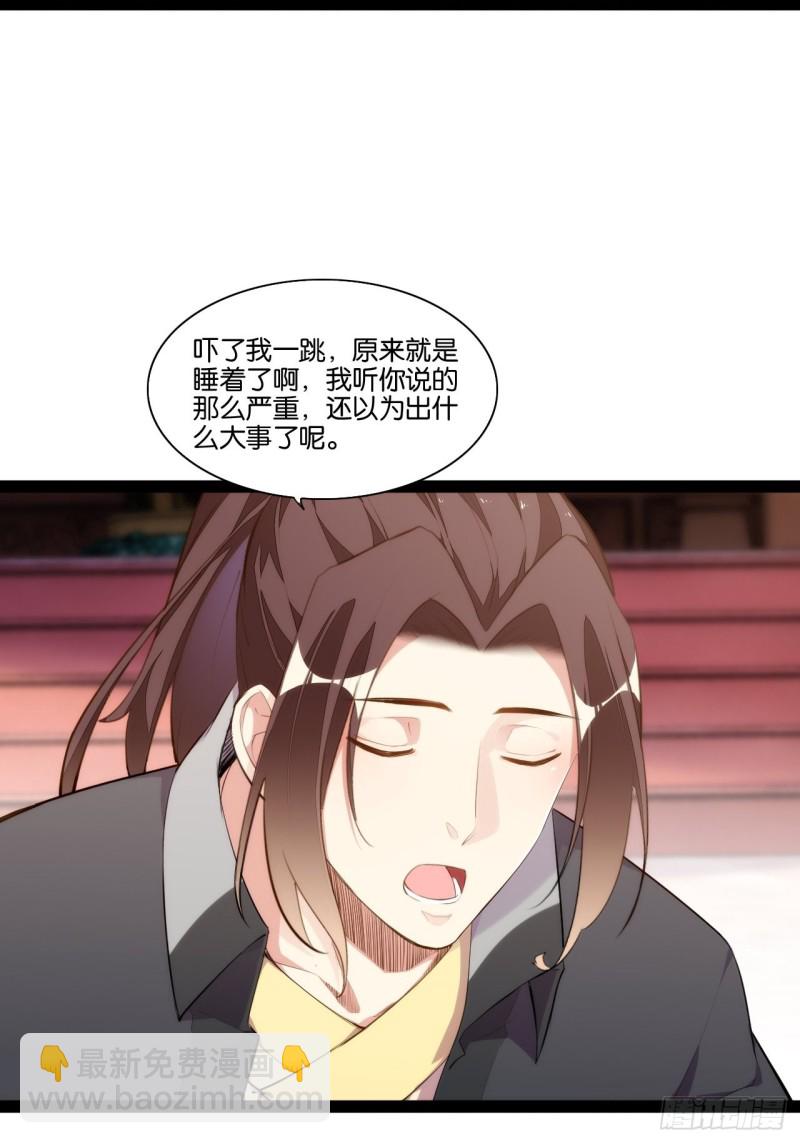 梦回西游(1/2)-第154话
