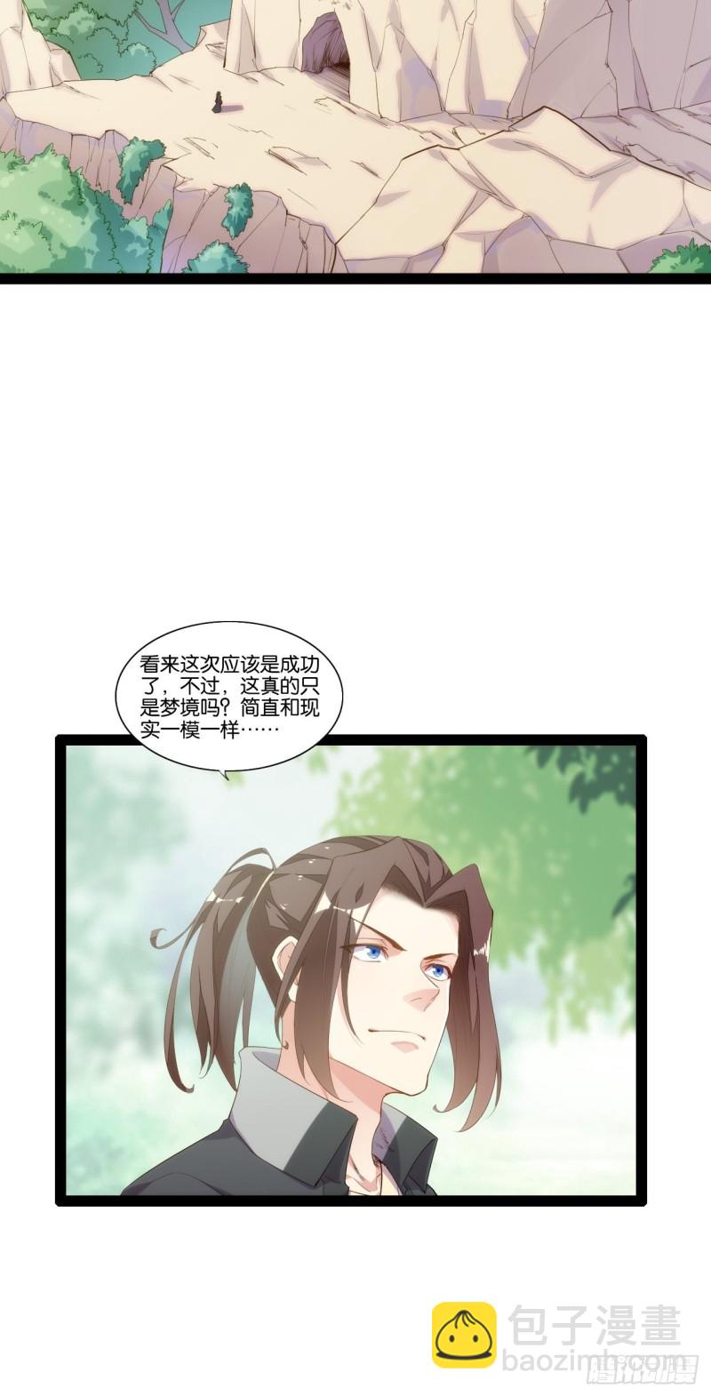 梦回西游(1/2)-第154话