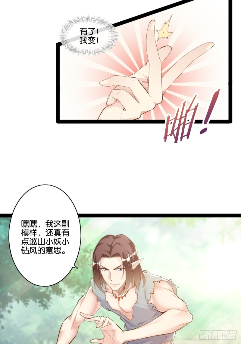 梦回西游(1/2)-第154话