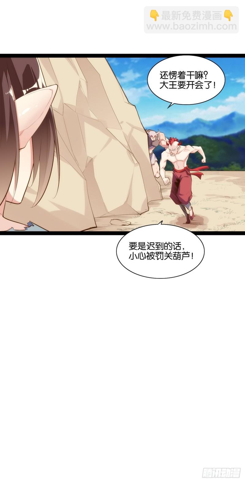 梦回西游(1/2)-第154话