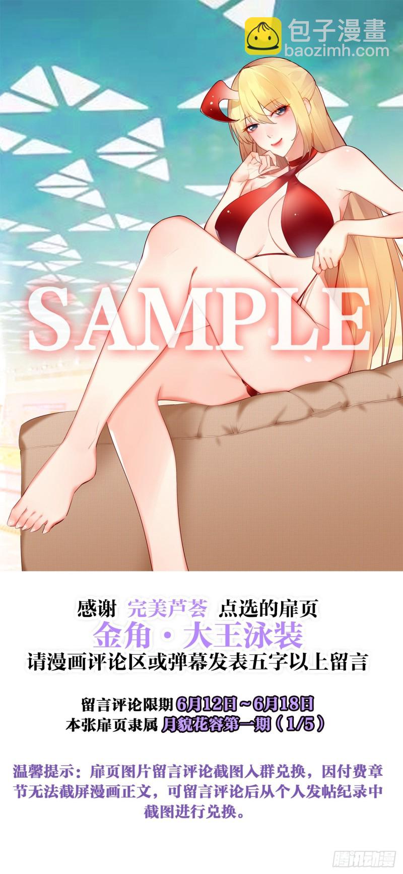 梦回西游(1/2)-第154话