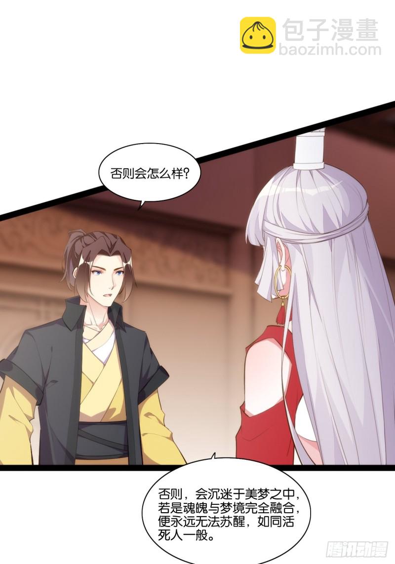 梦回西游(1/2)-第154话