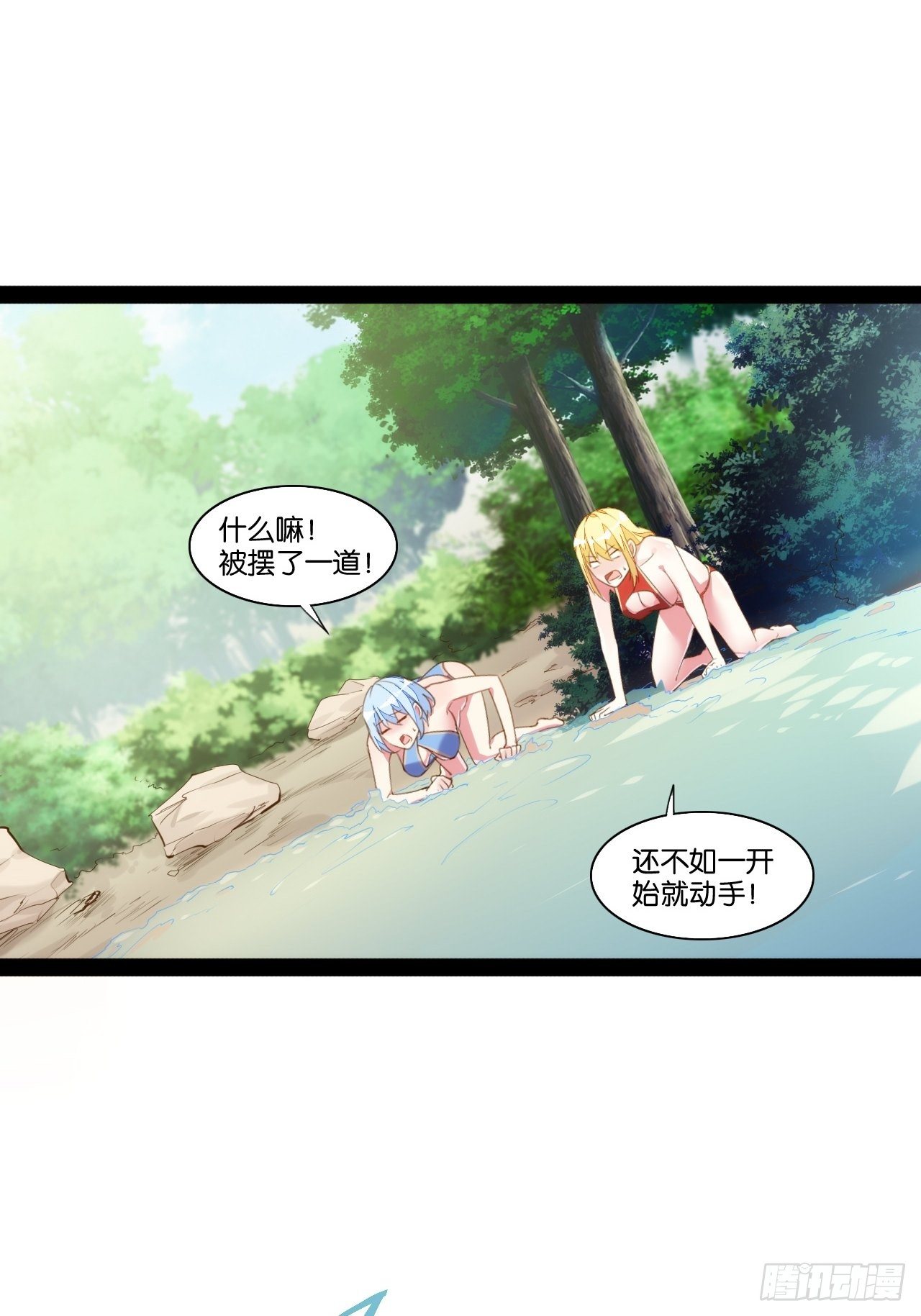 巧变嫦娥-第156话