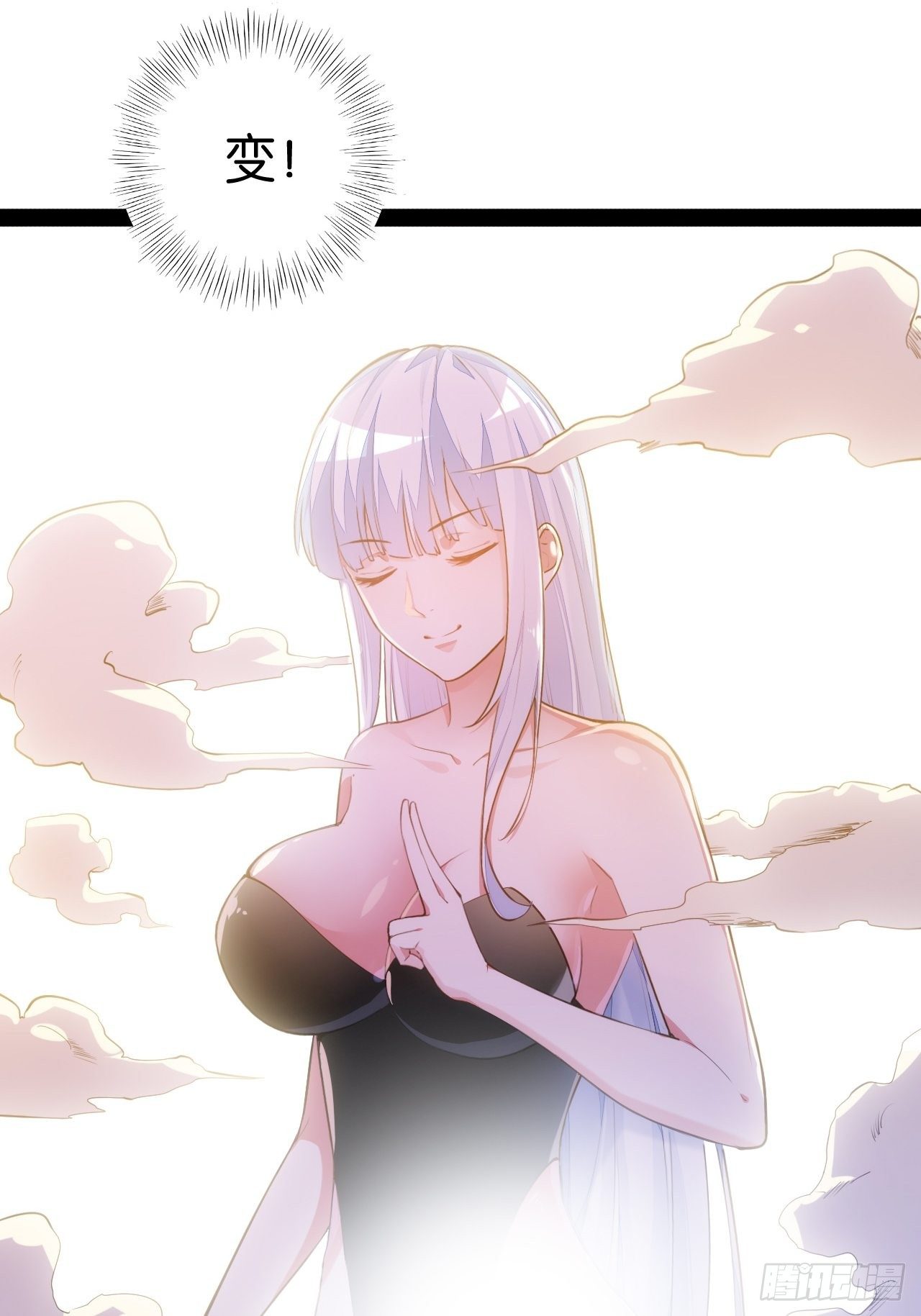 巧变嫦娥-第156话
