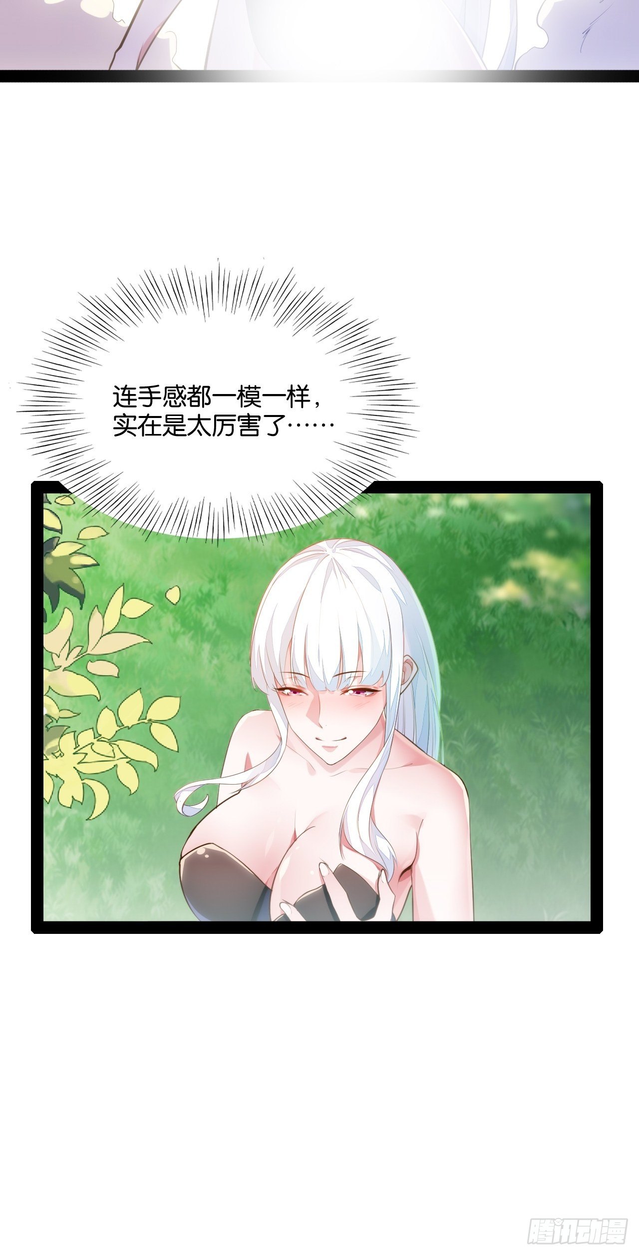 巧变嫦娥-第156话