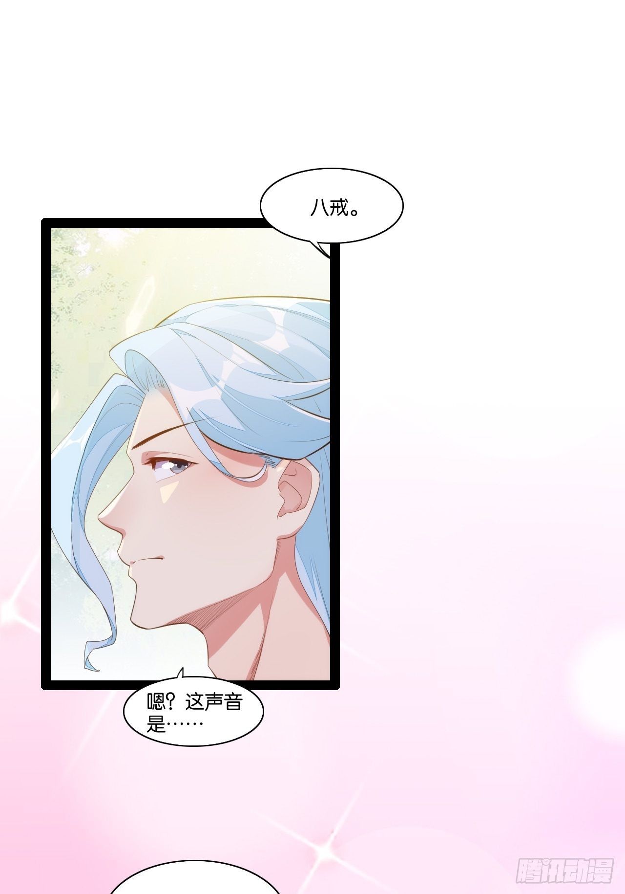 巧变嫦娥-第156话