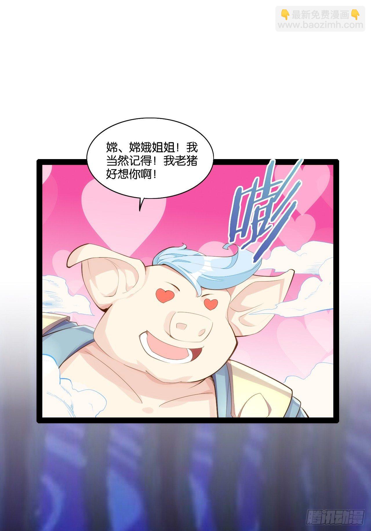 巧变嫦娥-第156话