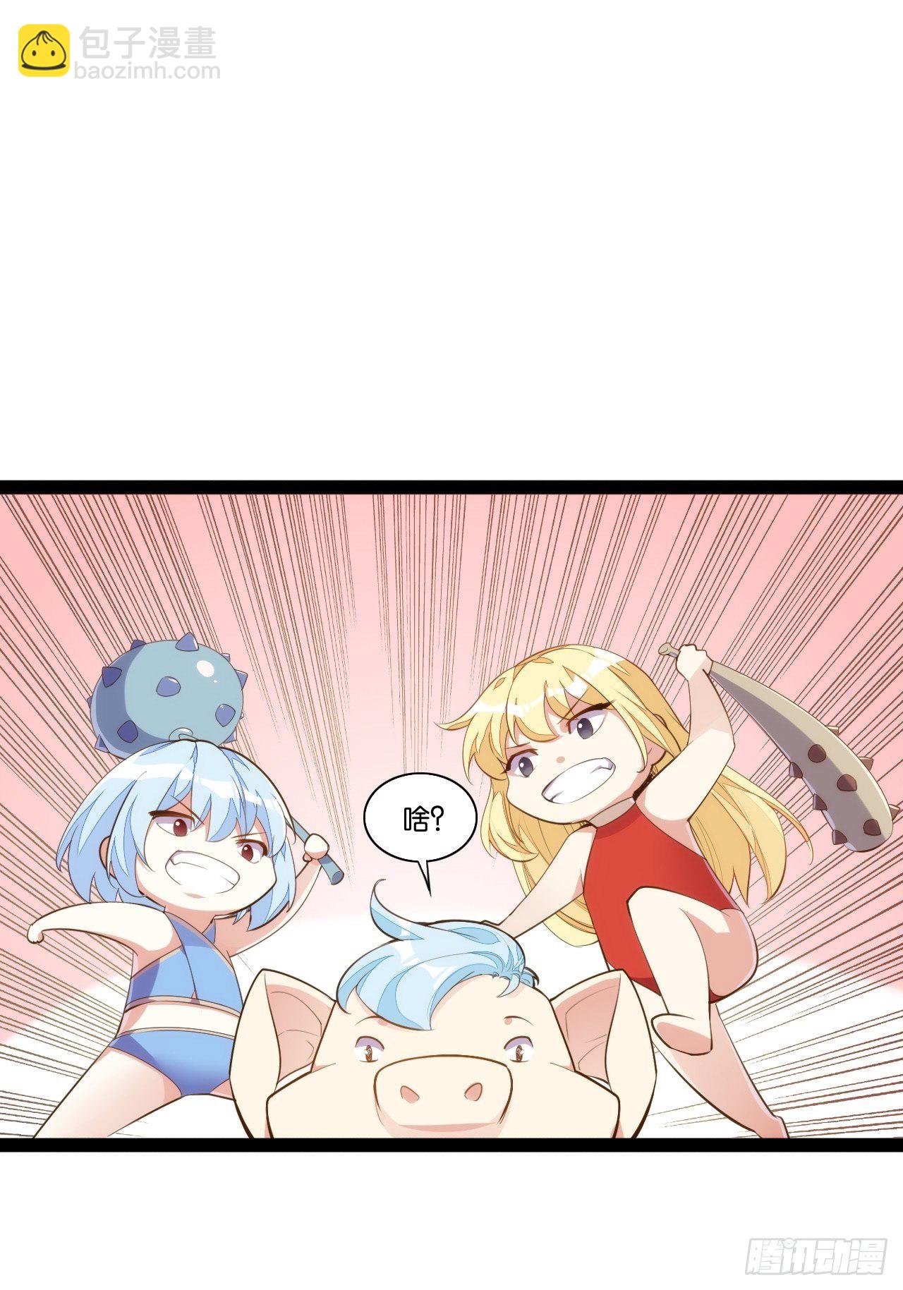 巧变嫦娥-第156话