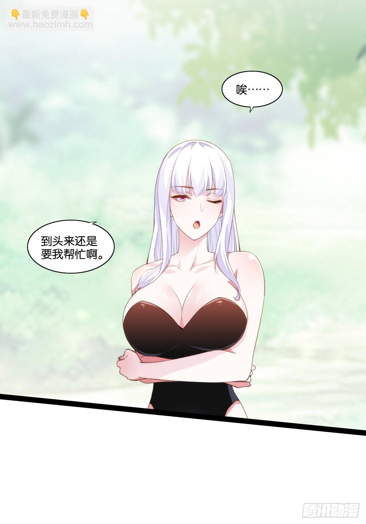 巧变嫦娥-第156话