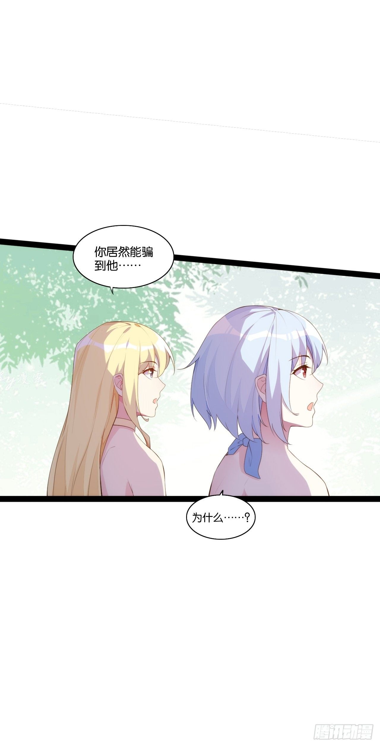 巧变嫦娥-第156话