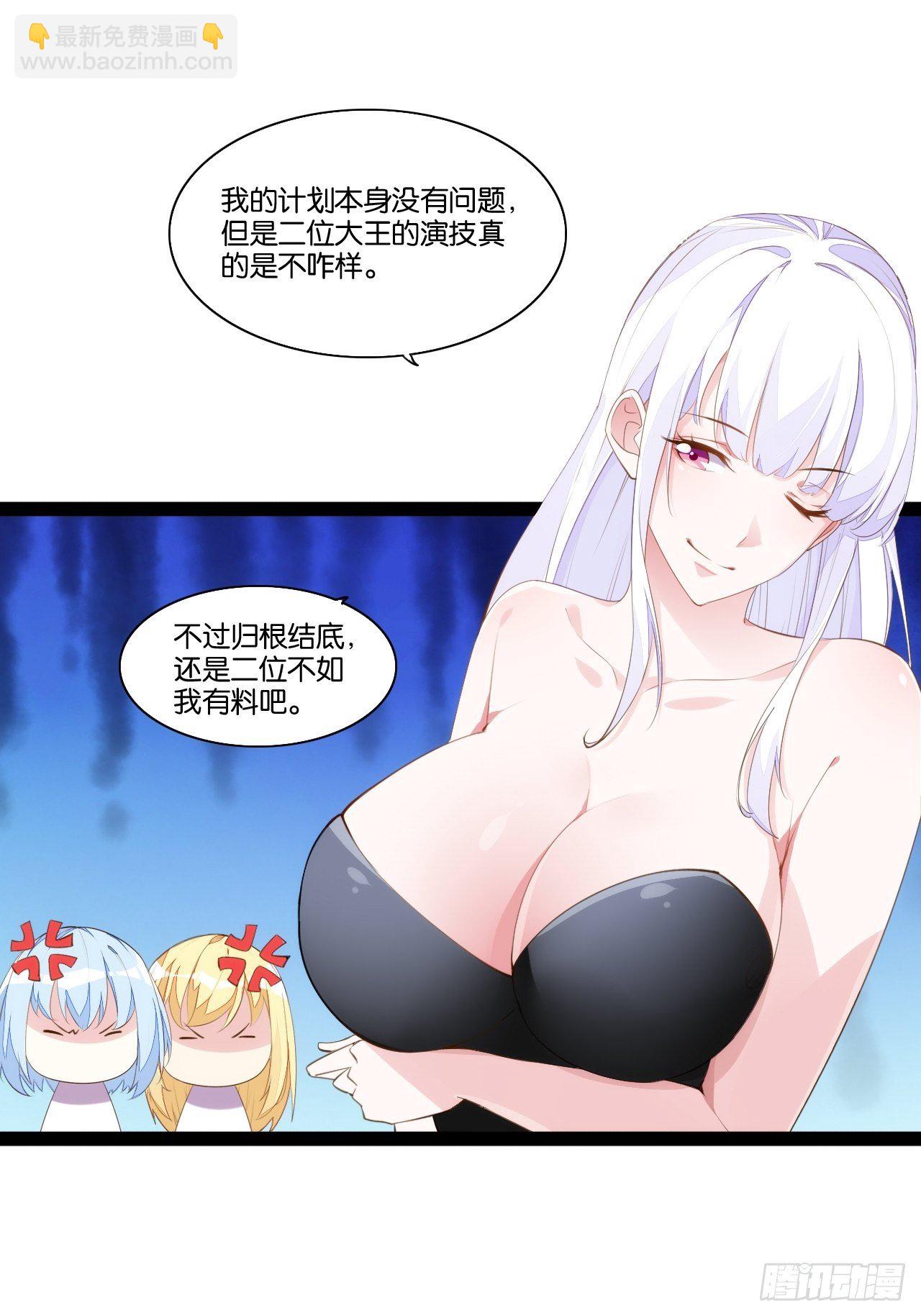 巧变嫦娥-第156话