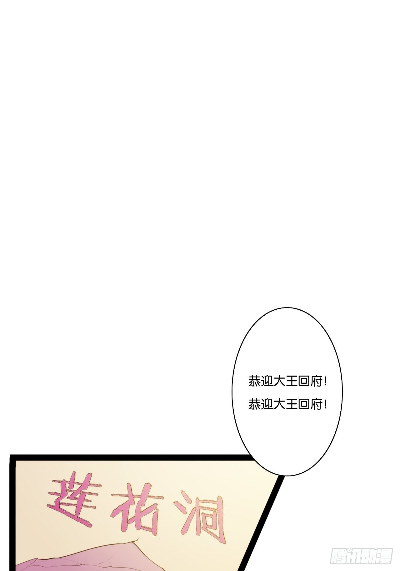 巧变嫦娥-第156话