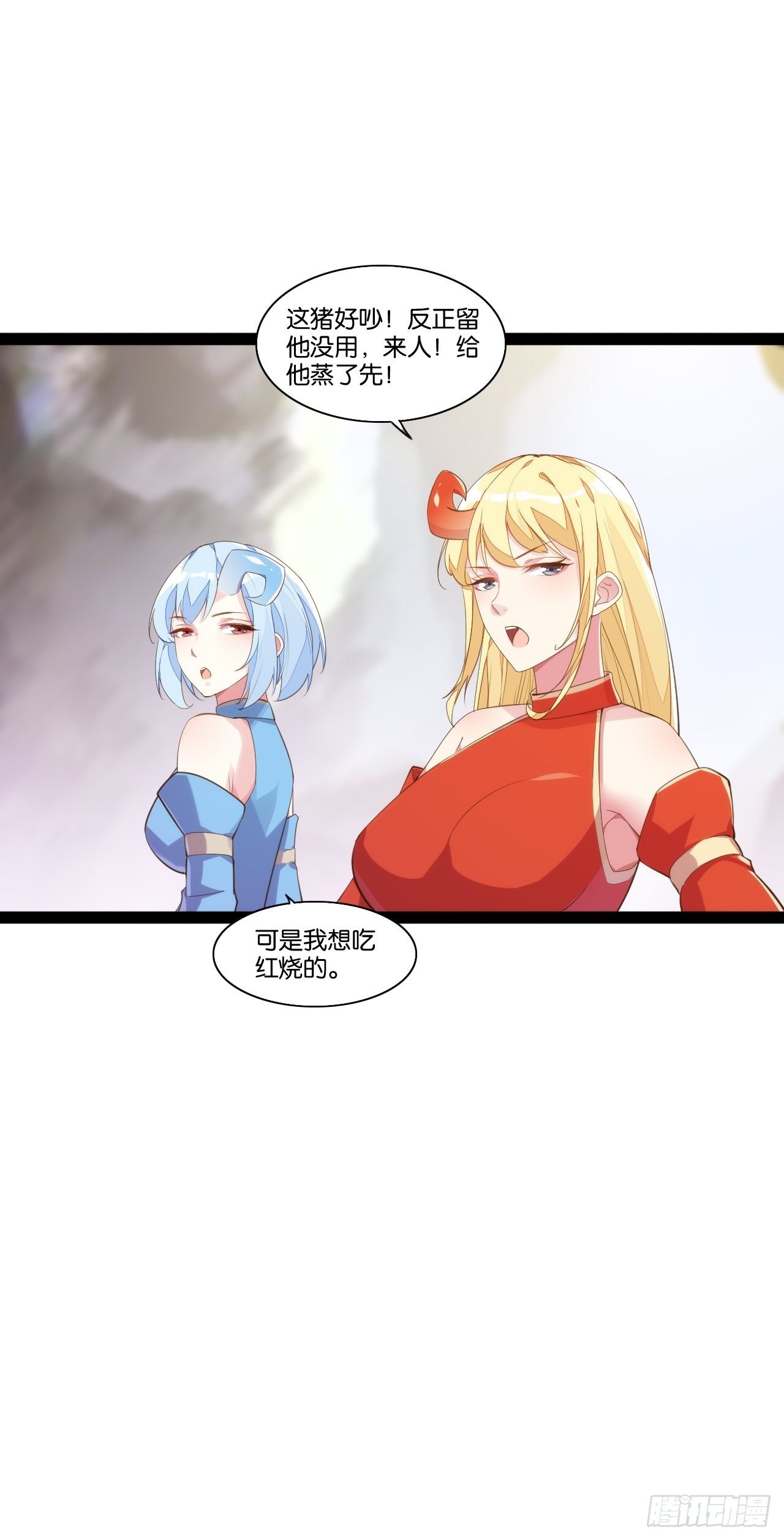 巧变嫦娥-第156话