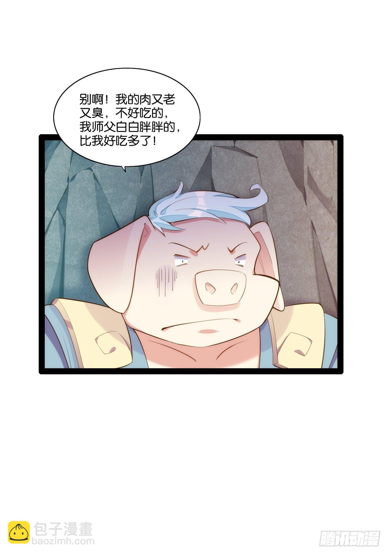 巧变嫦娥-第156话