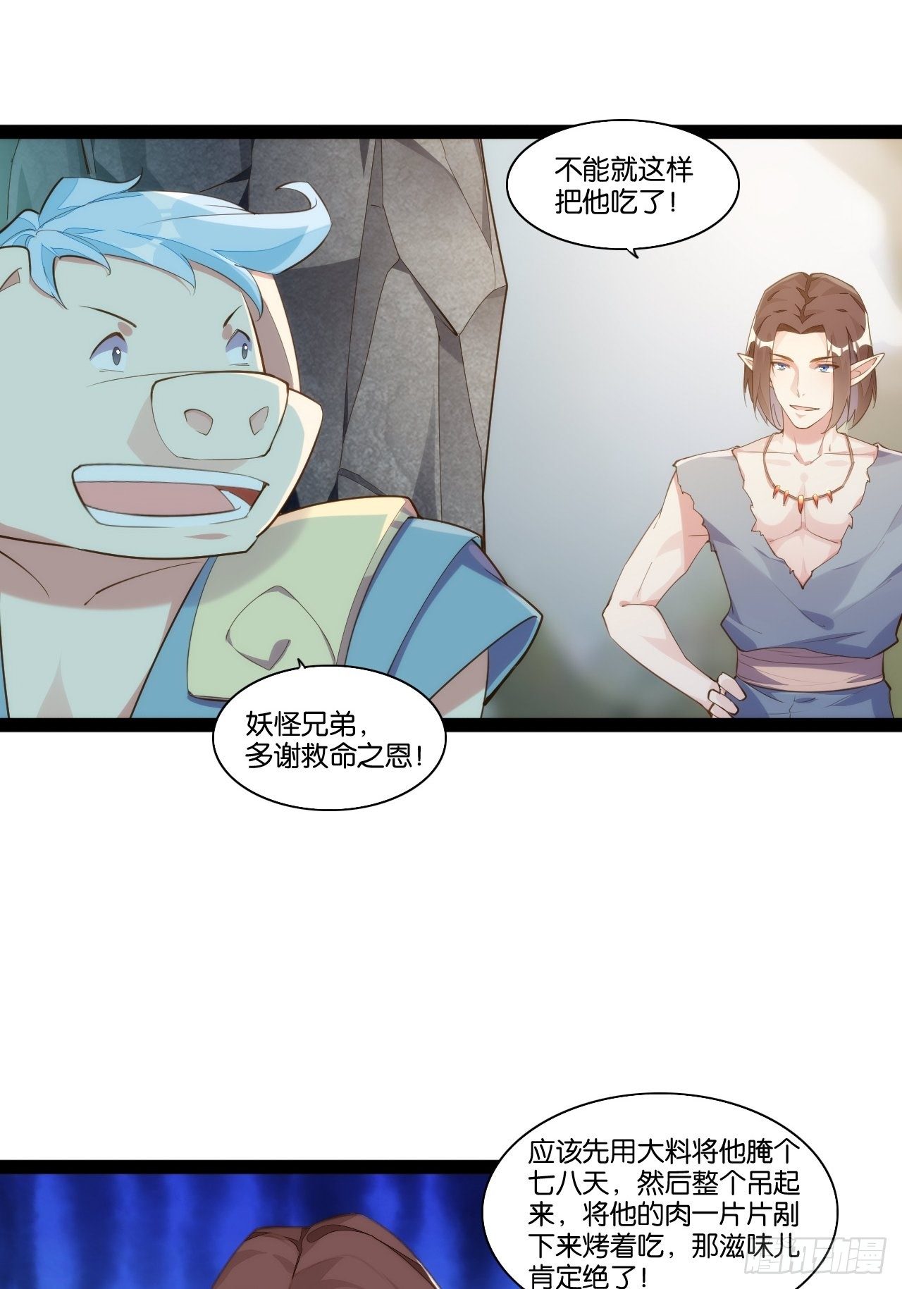 巧变嫦娥-第156话