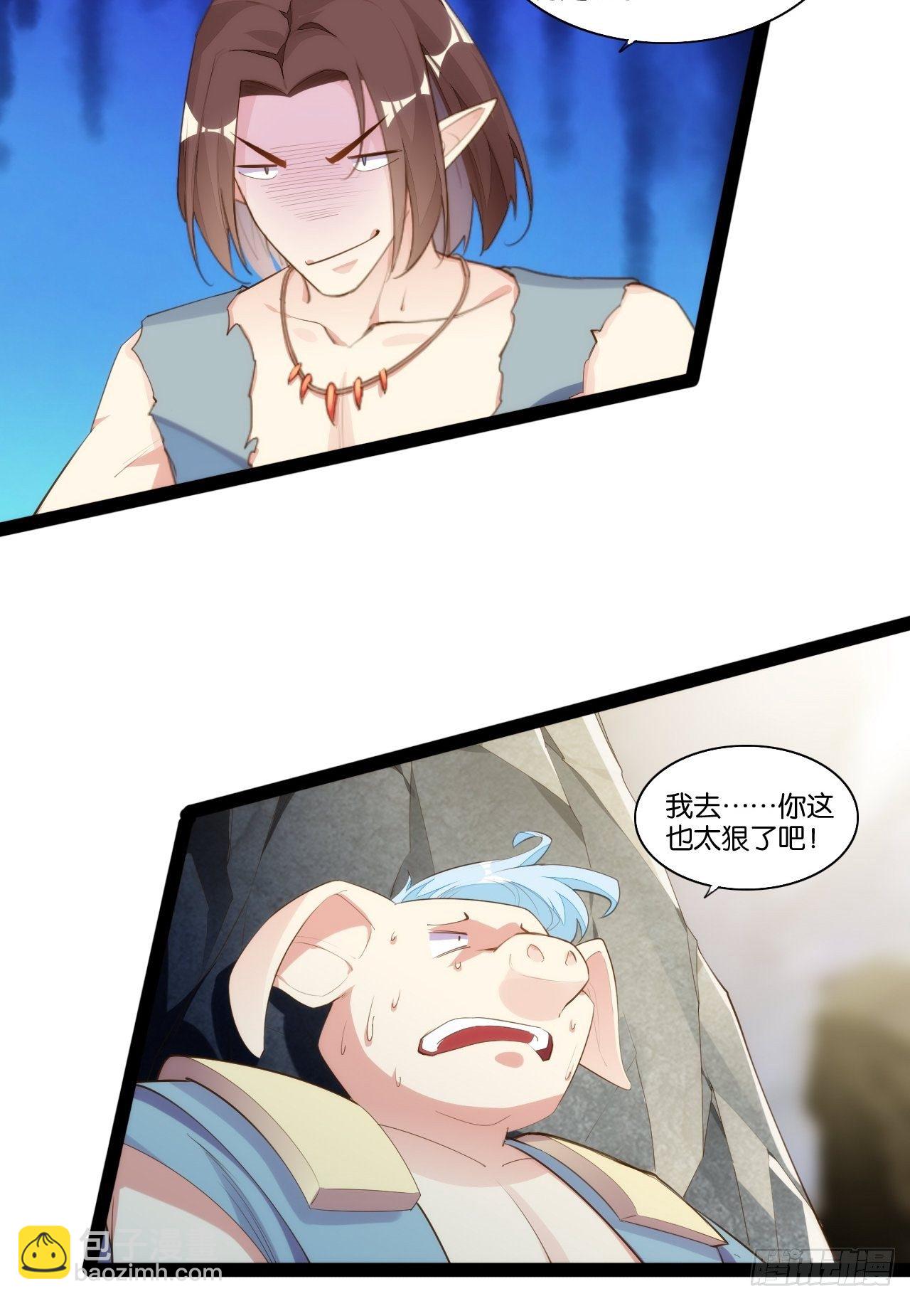 巧变嫦娥-第156话