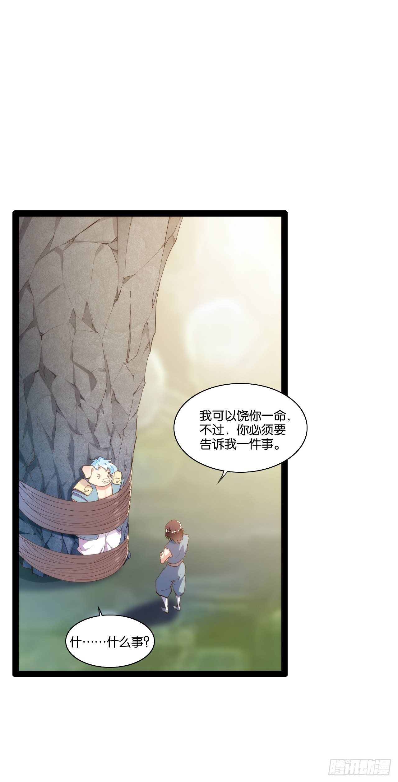 巧变嫦娥-第156话