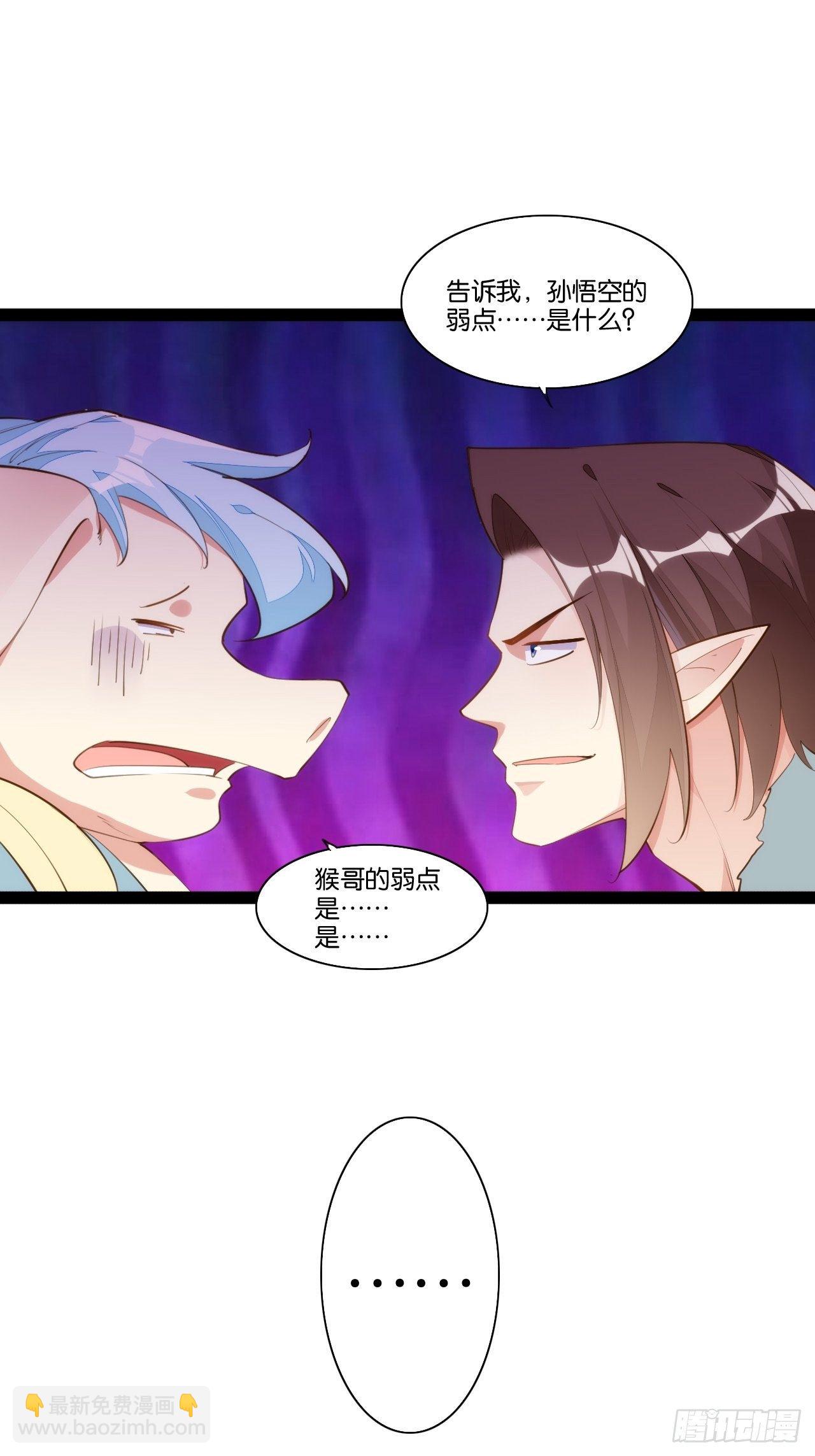 巧变嫦娥-第156话