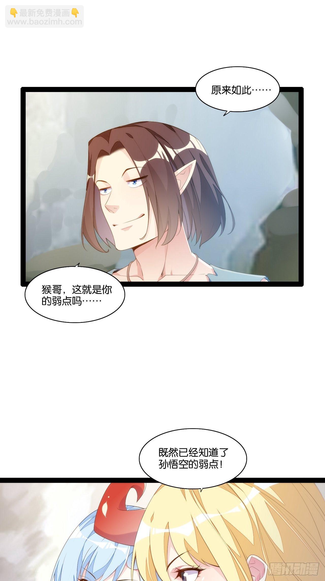 巧变嫦娥-第156话