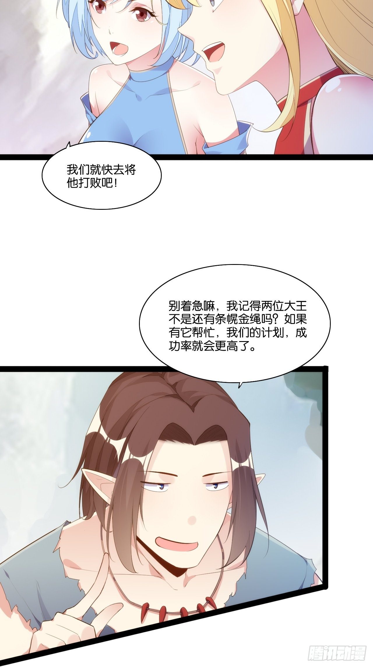 巧变嫦娥-第156话