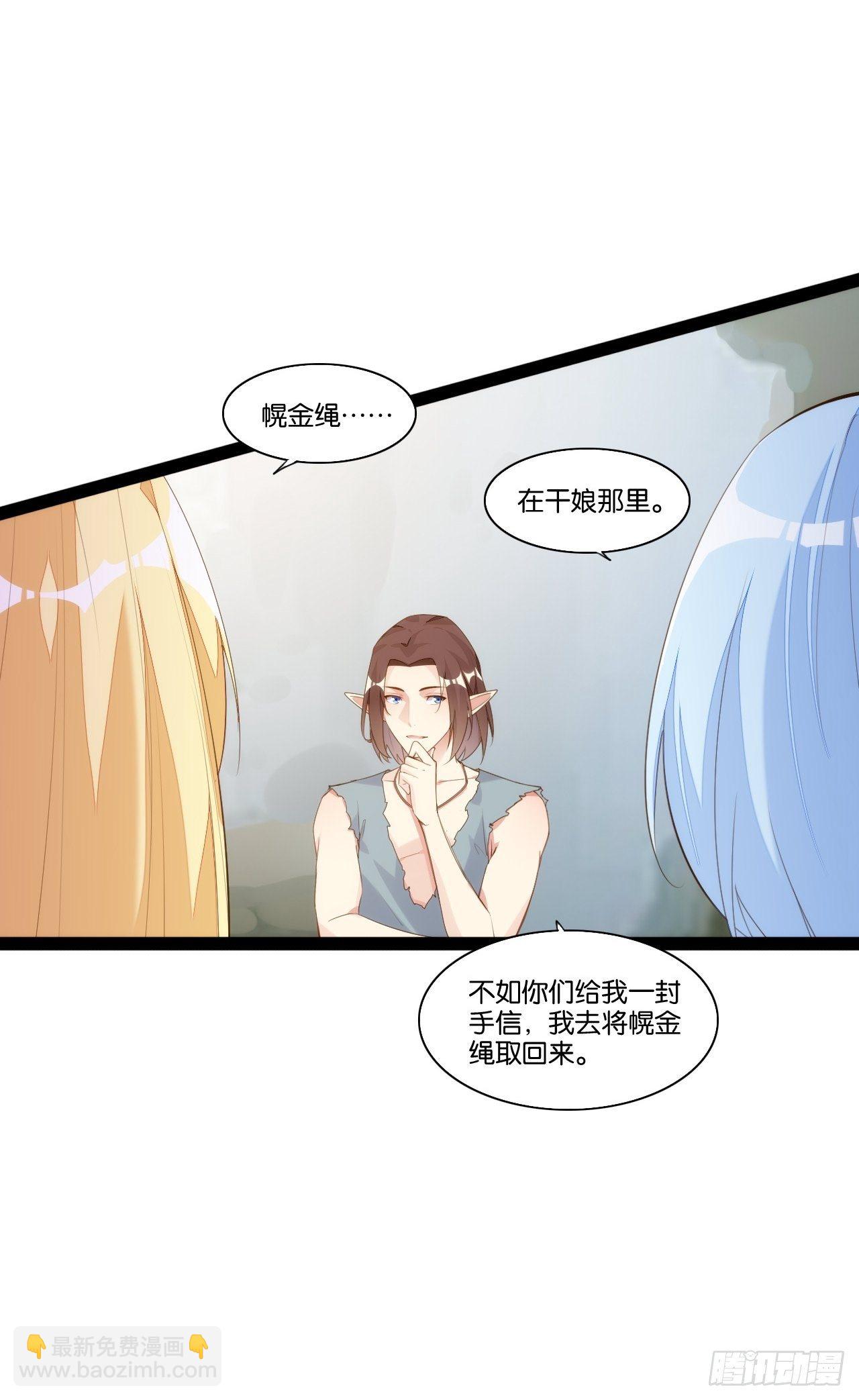 巧变嫦娥-第156话