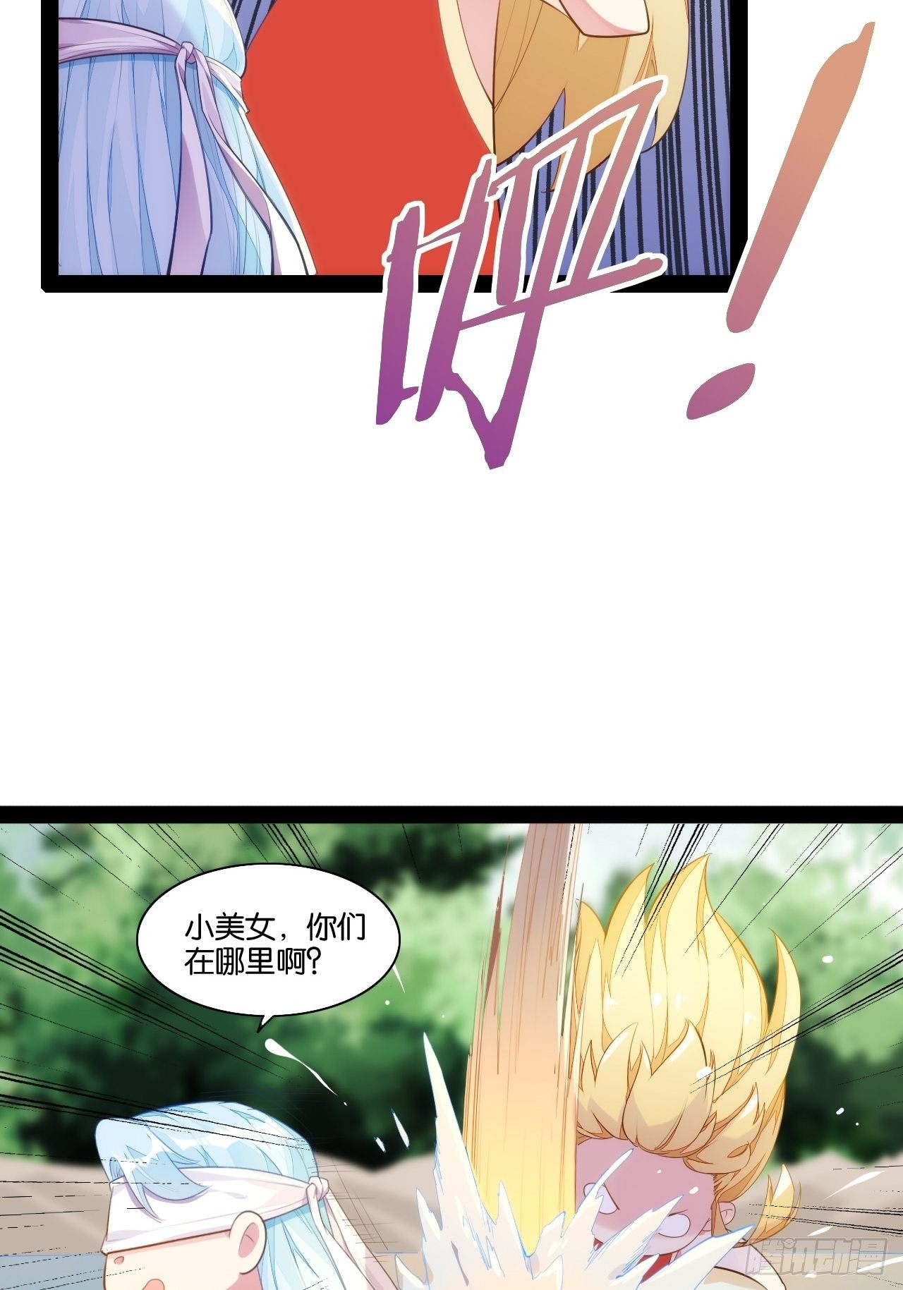 巧变嫦娥-第156话