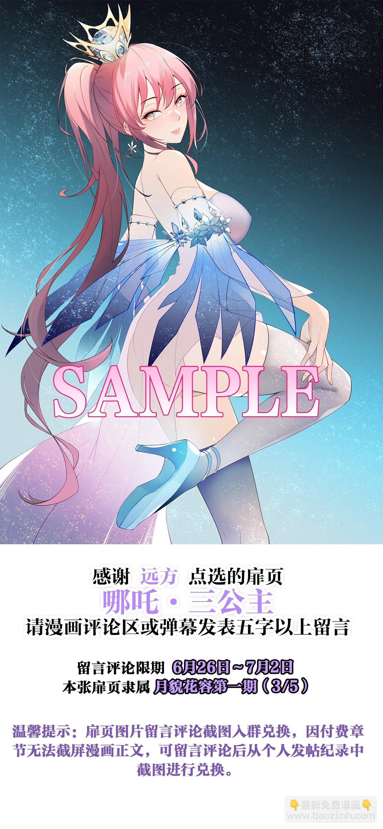 巧变嫦娥-第156话
