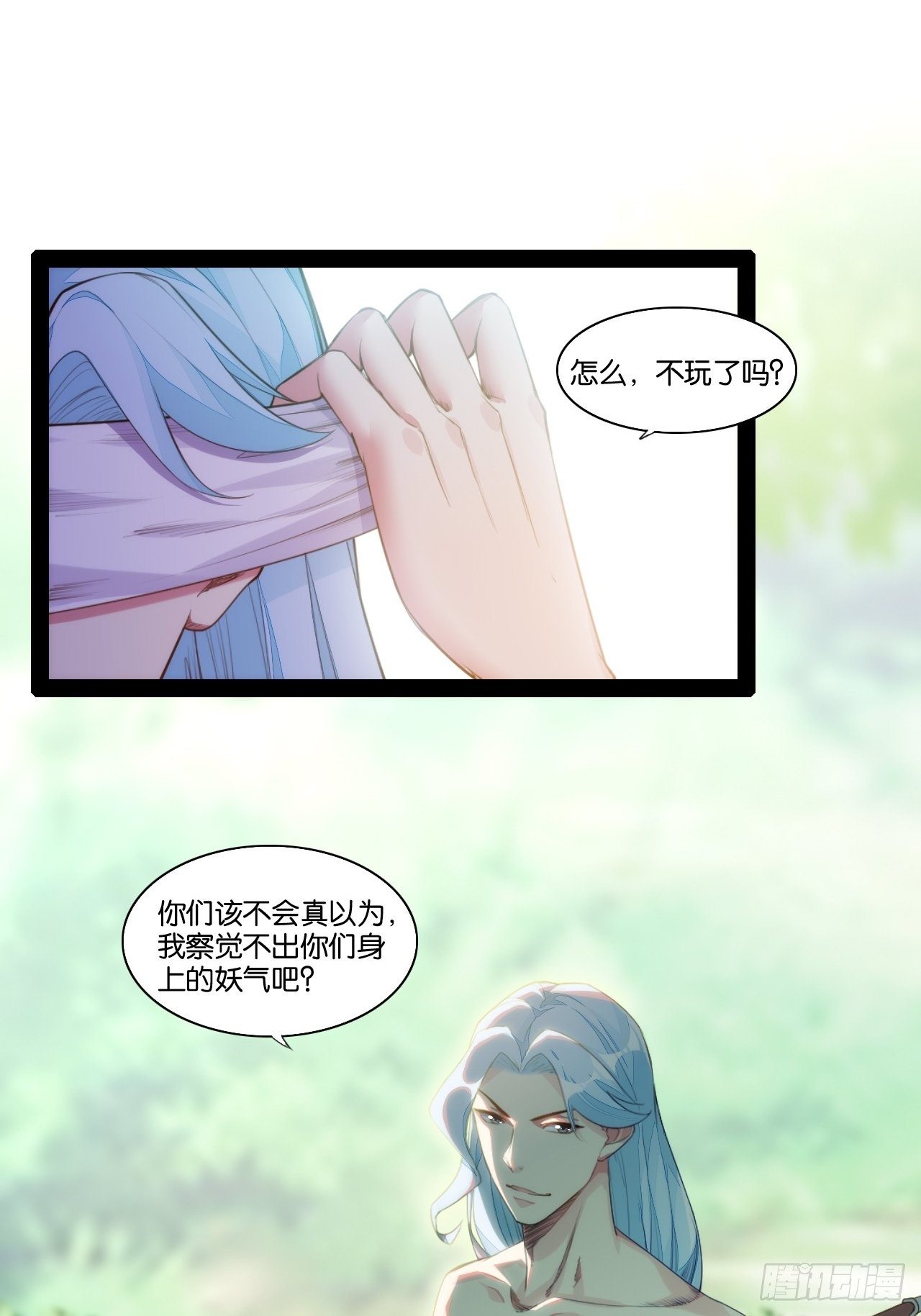巧变嫦娥-第156话