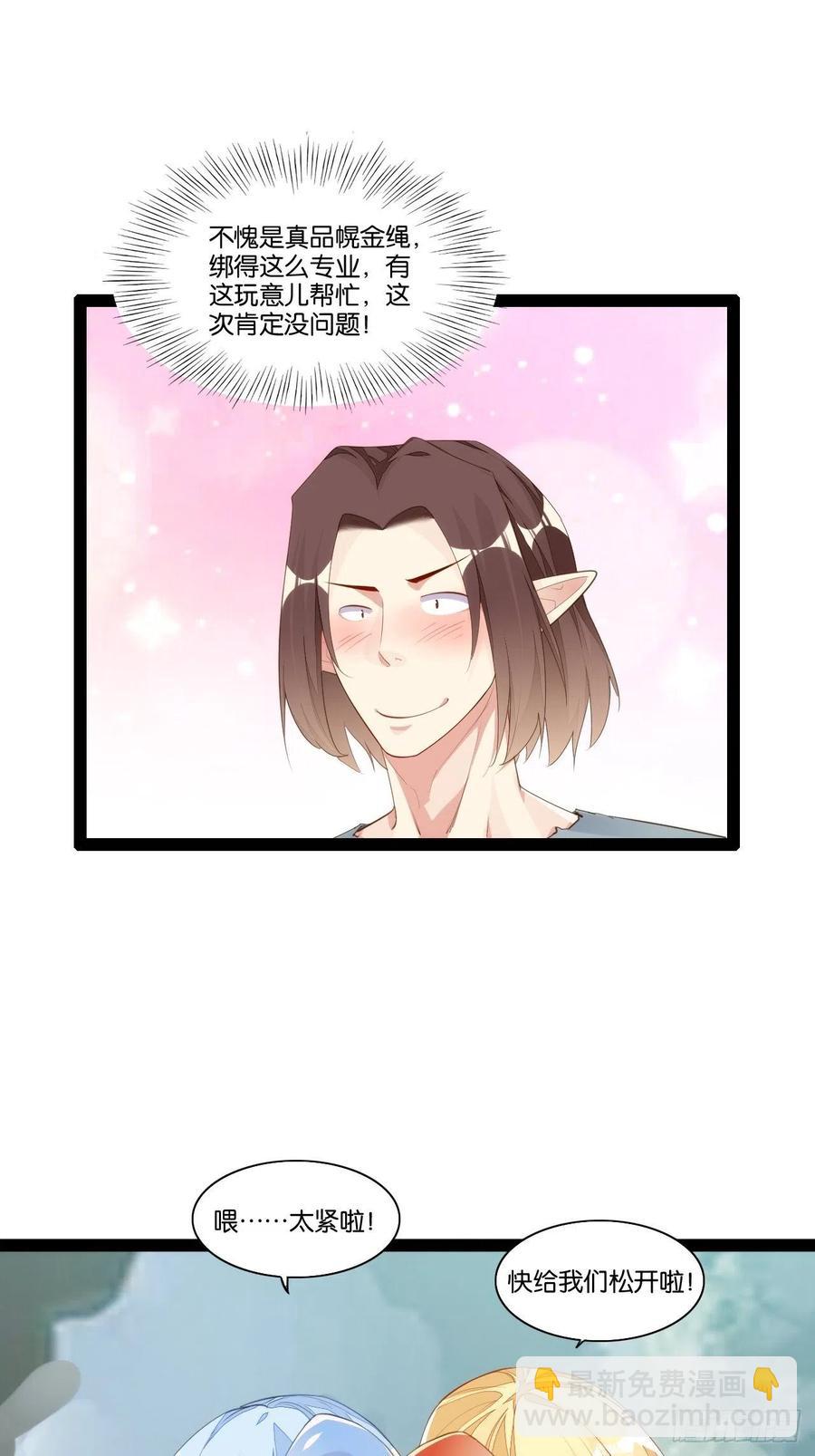 老沙逆袭-第158话