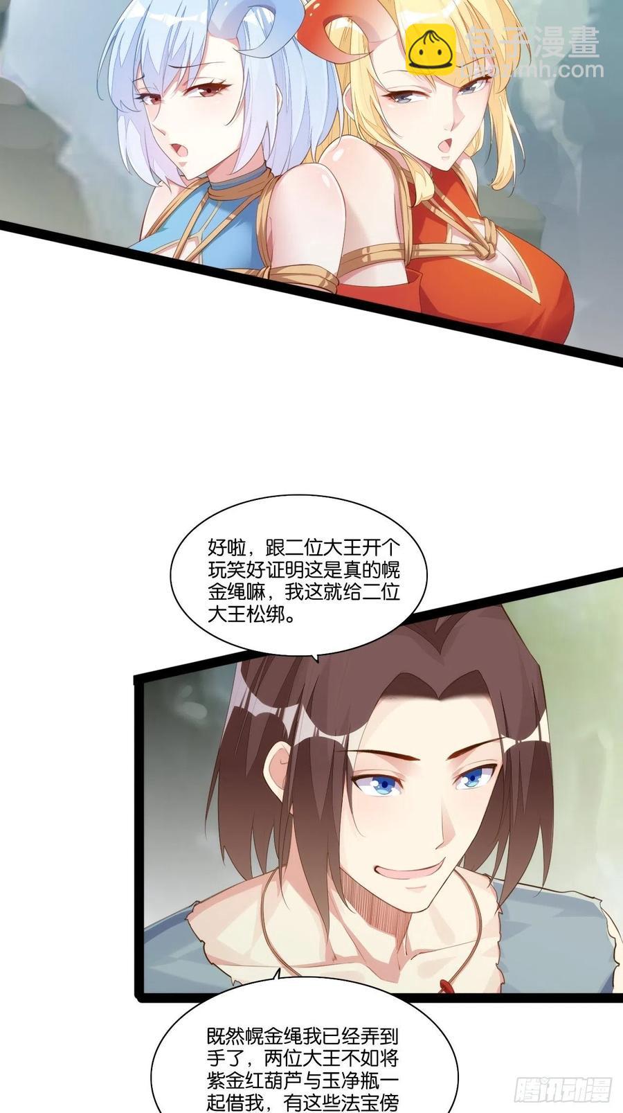 老沙逆袭-第158话