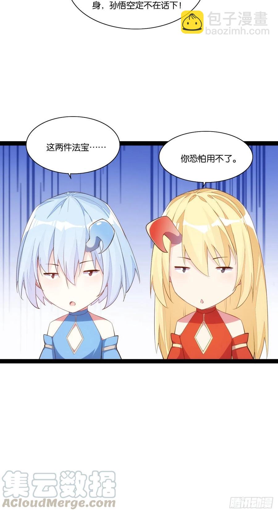 老沙逆袭-第158话