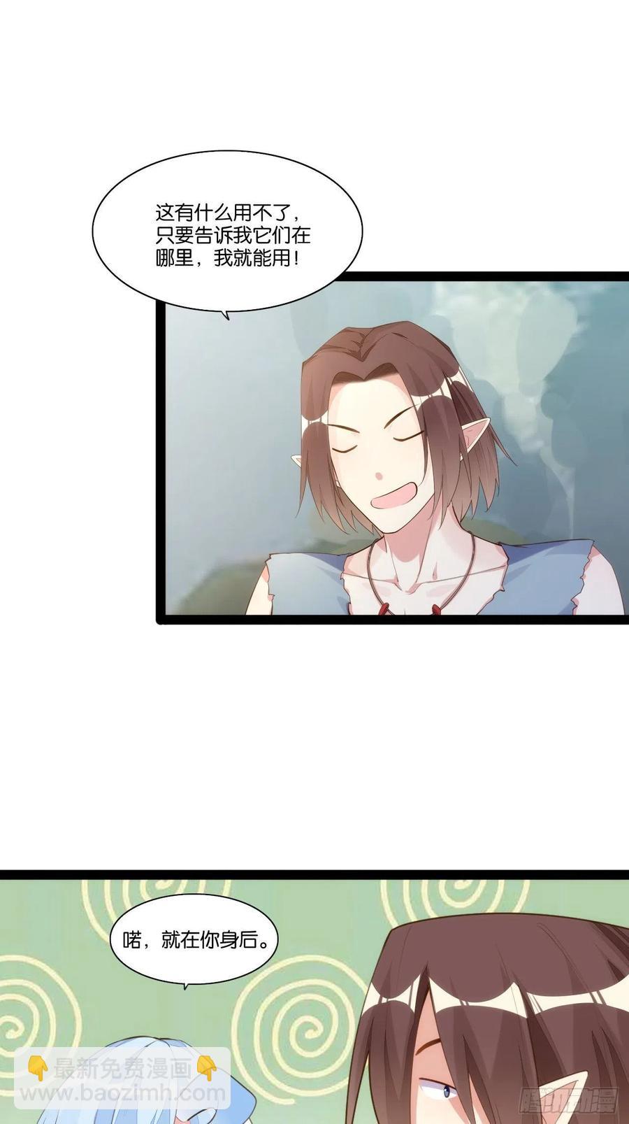 老沙逆袭-第158话