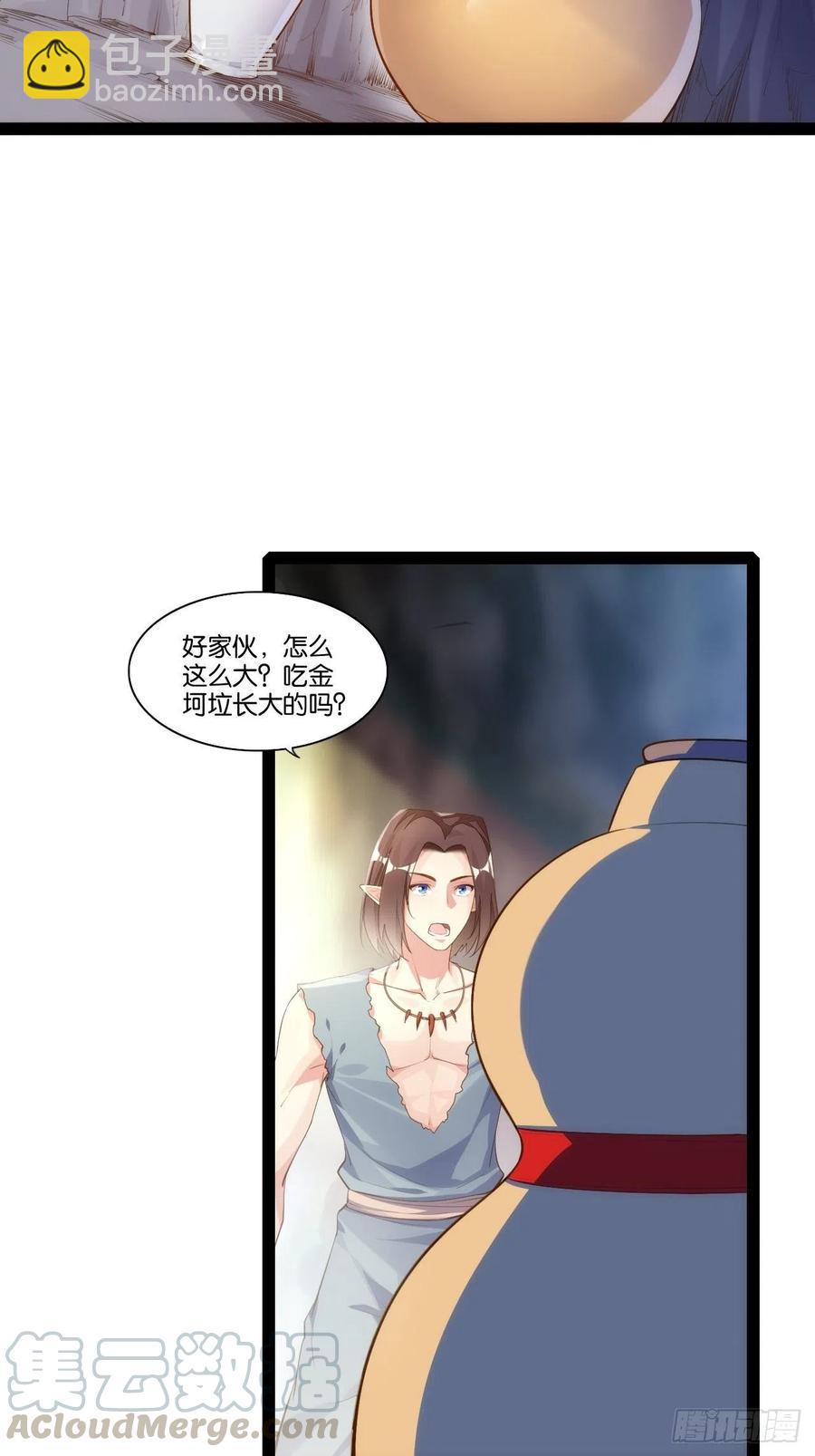老沙逆袭-第158话