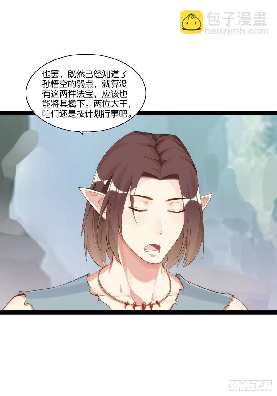 老沙逆袭-第158话
