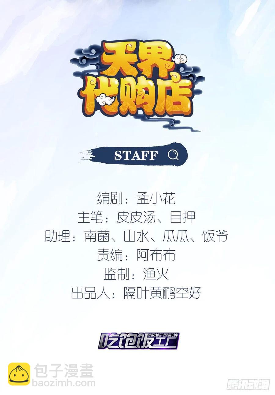老沙逆袭-第158话