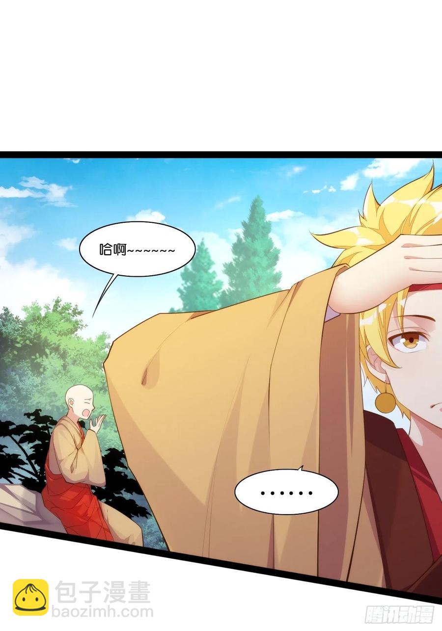 老沙逆袭-第158话