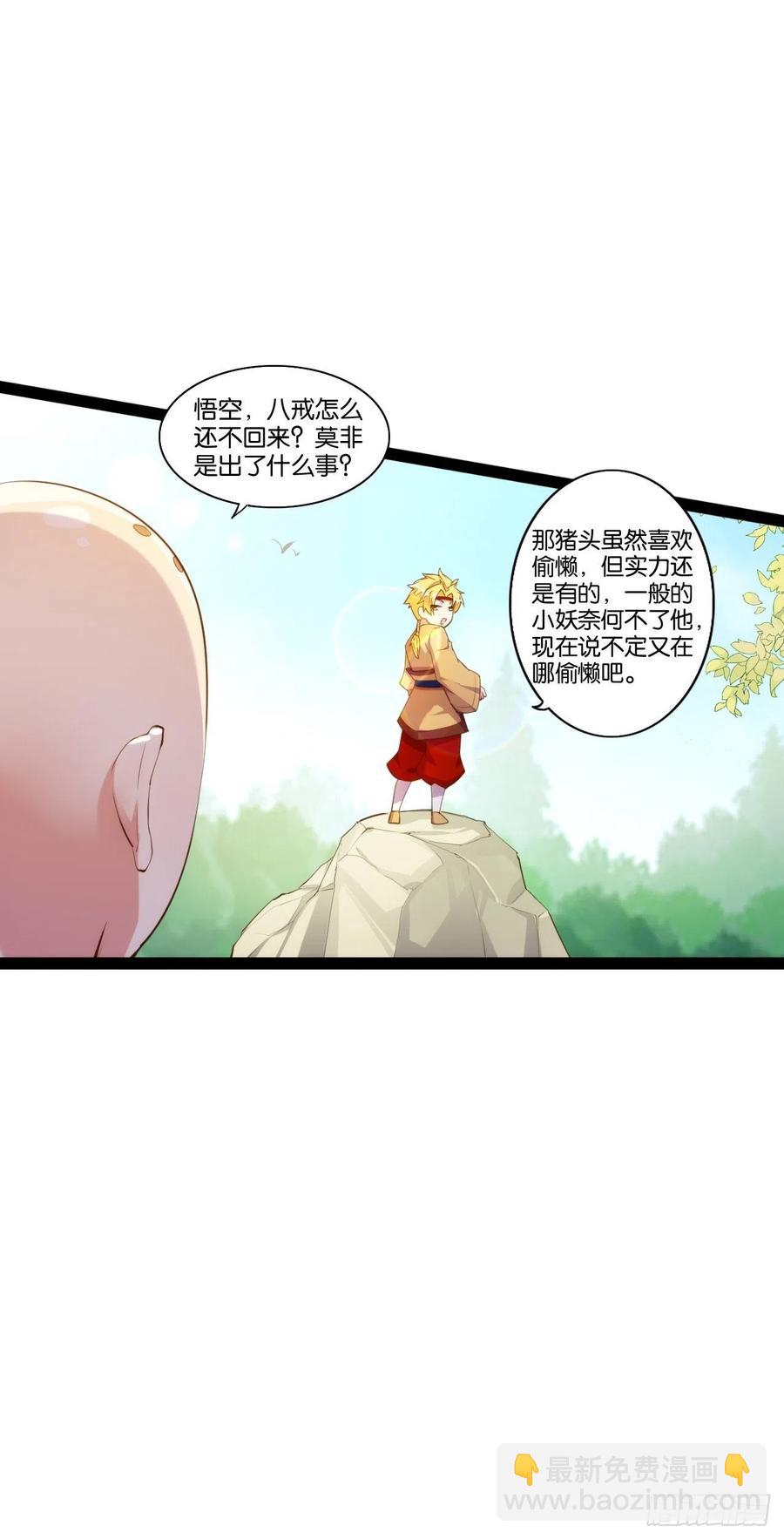 老沙逆袭-第158话