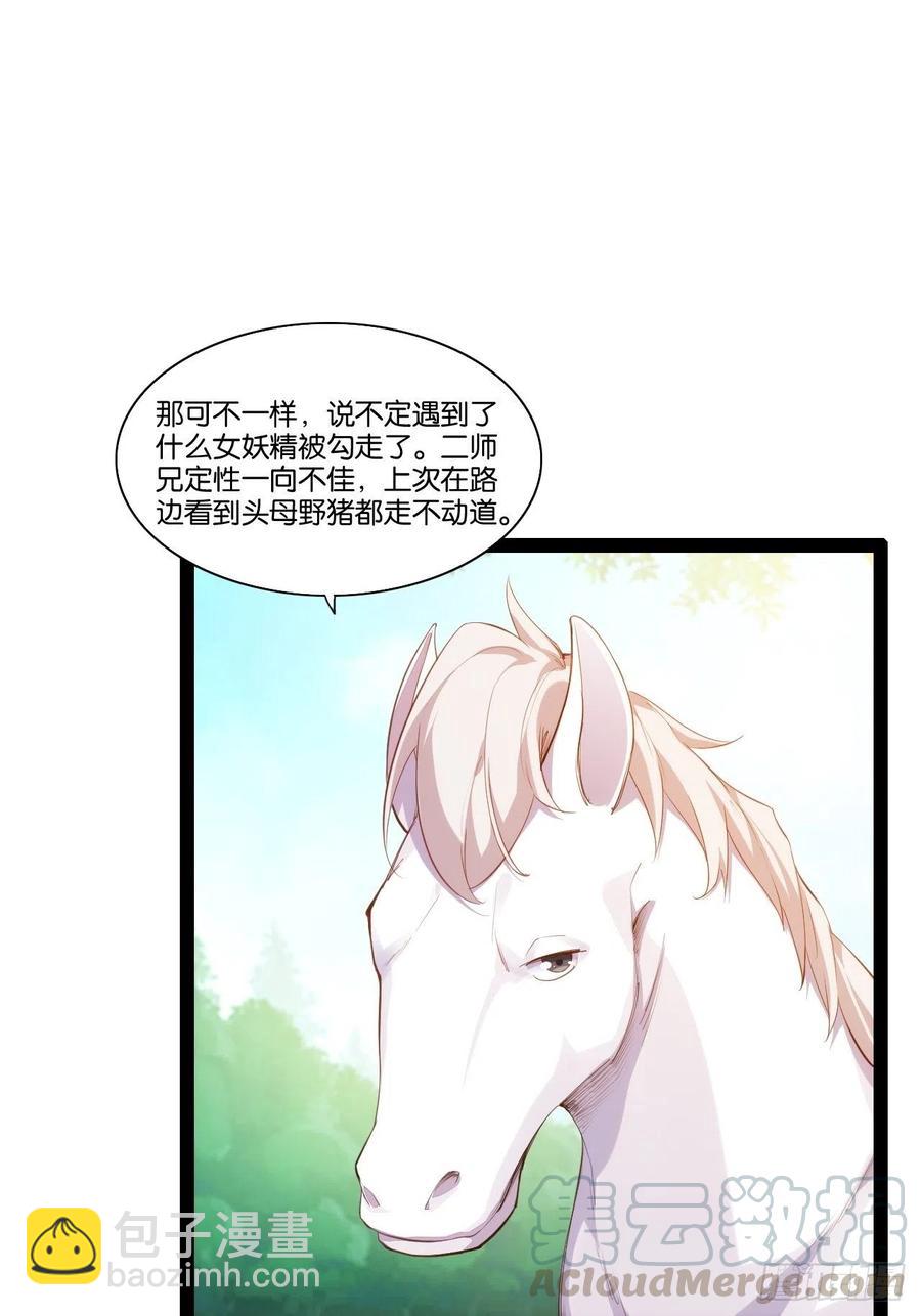老沙逆袭-第158话