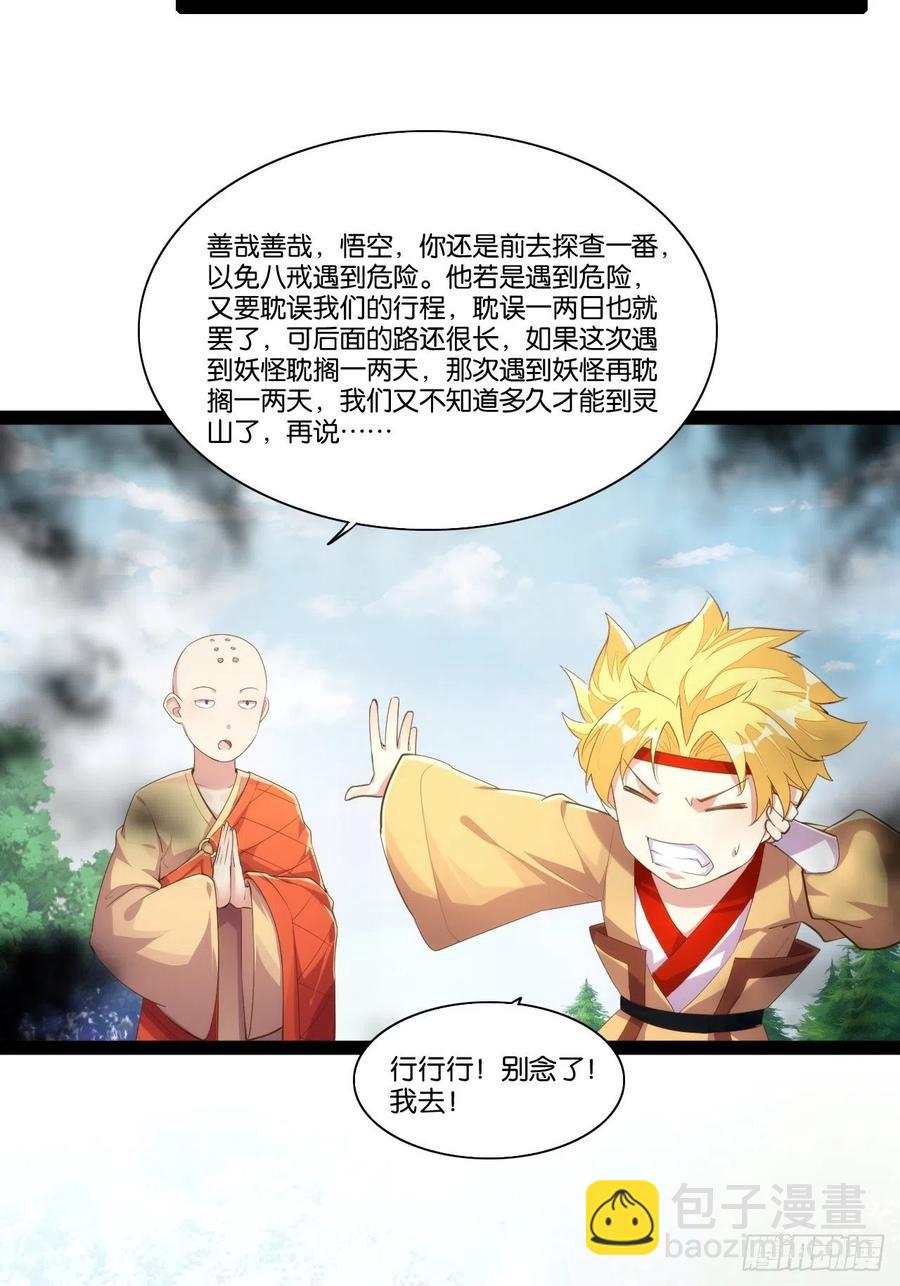 老沙逆袭-第158话