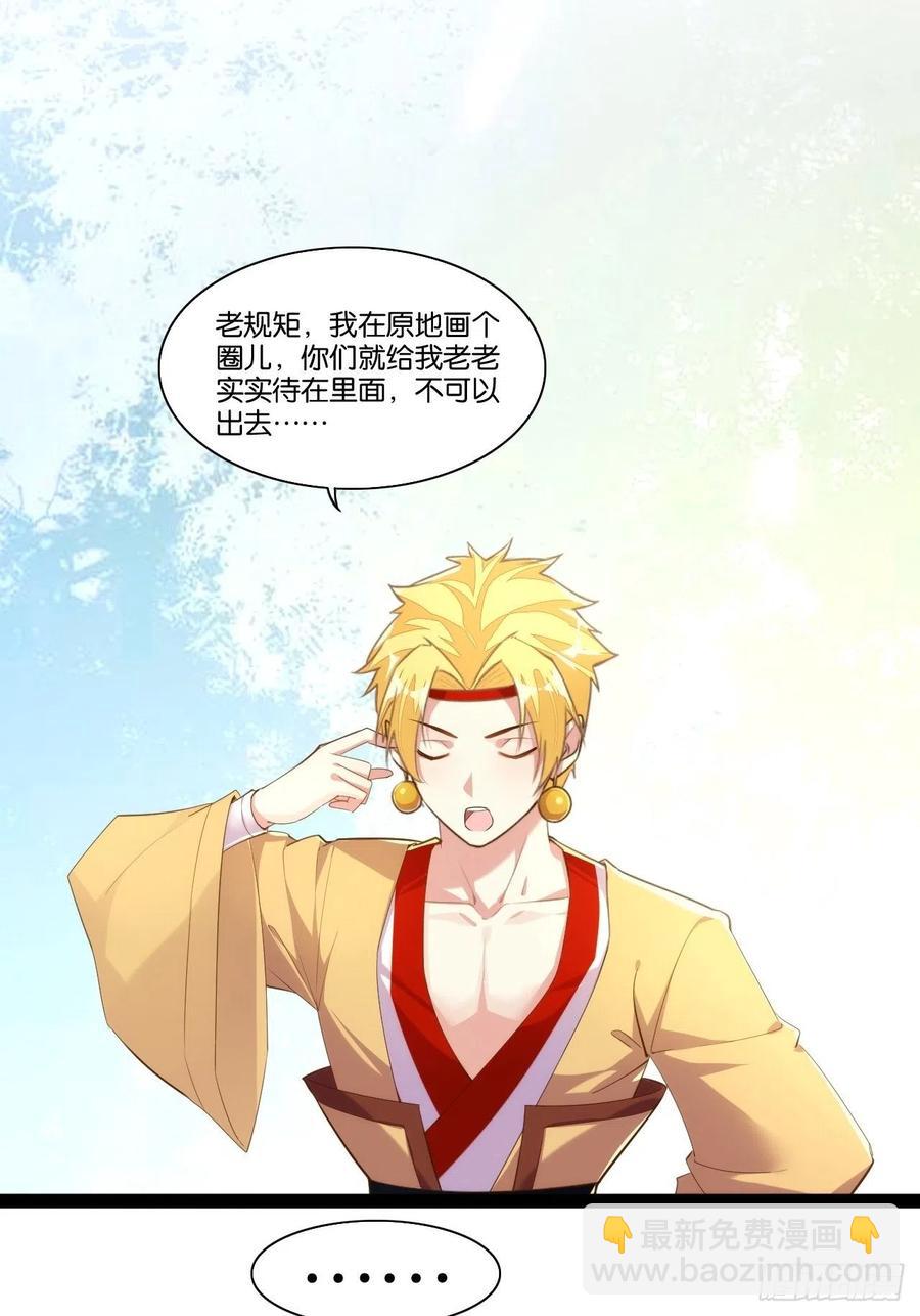 老沙逆袭-第158话