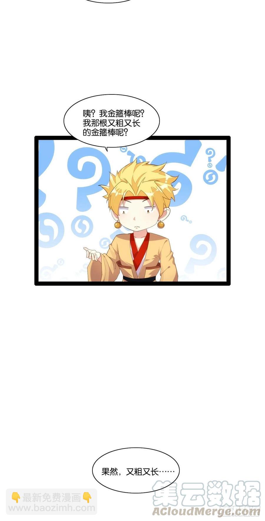 老沙逆袭-第158话