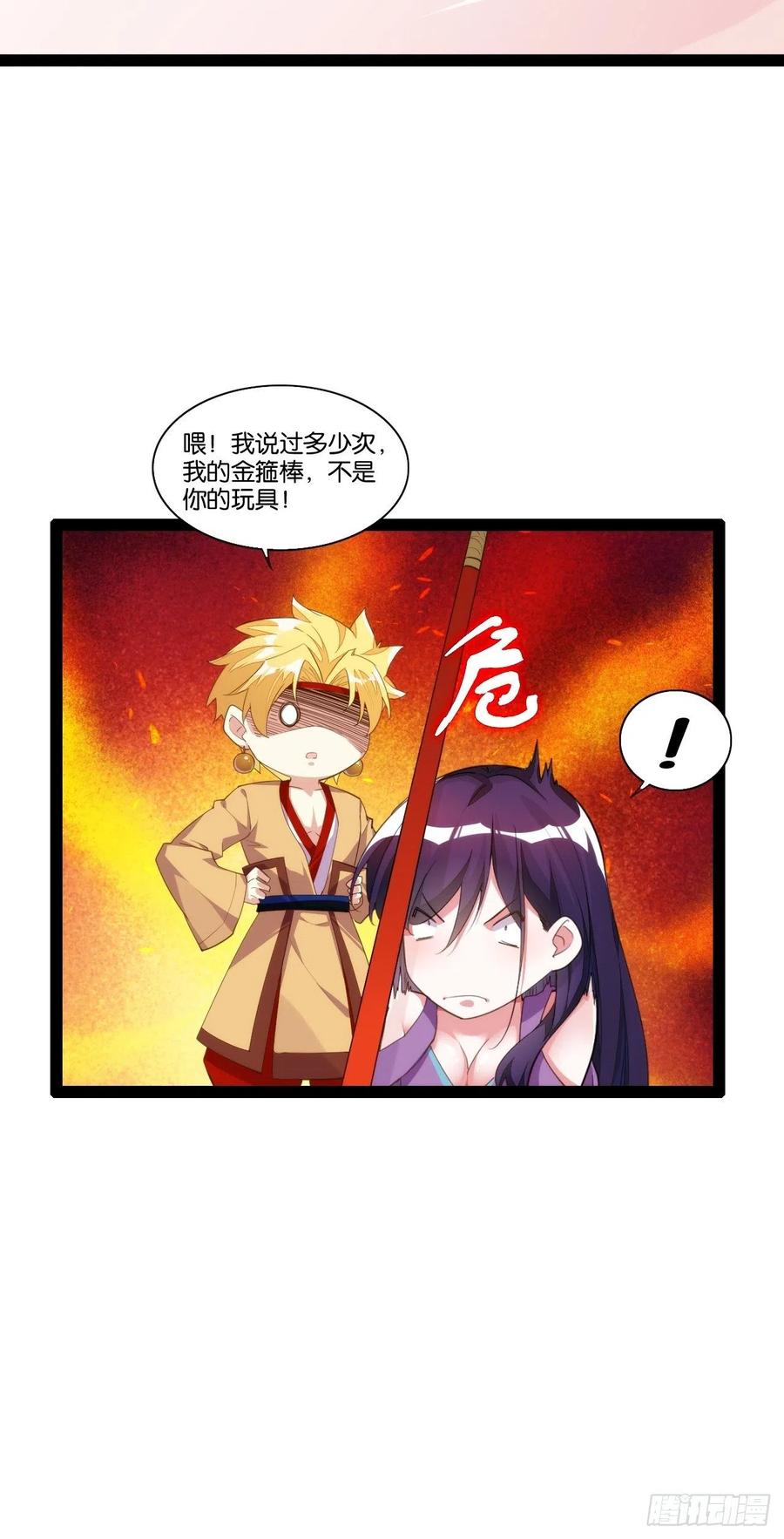 老沙逆袭-第158话