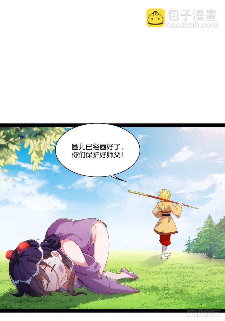 老沙逆袭-第158话